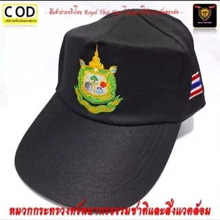 หมวกแก๊ป ทส. หมวกป่าไม้