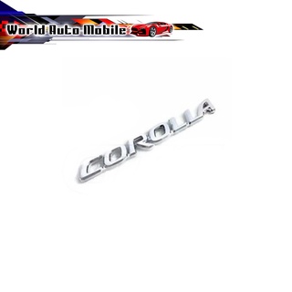 โลโก้ COROLLA logo COROLLA ชุปโครเมี่ยม ใส่ Altis แอลติส ชุปโครเมี่ยม 1ชิ้น มีบริการเก็บเงินปลายทาง