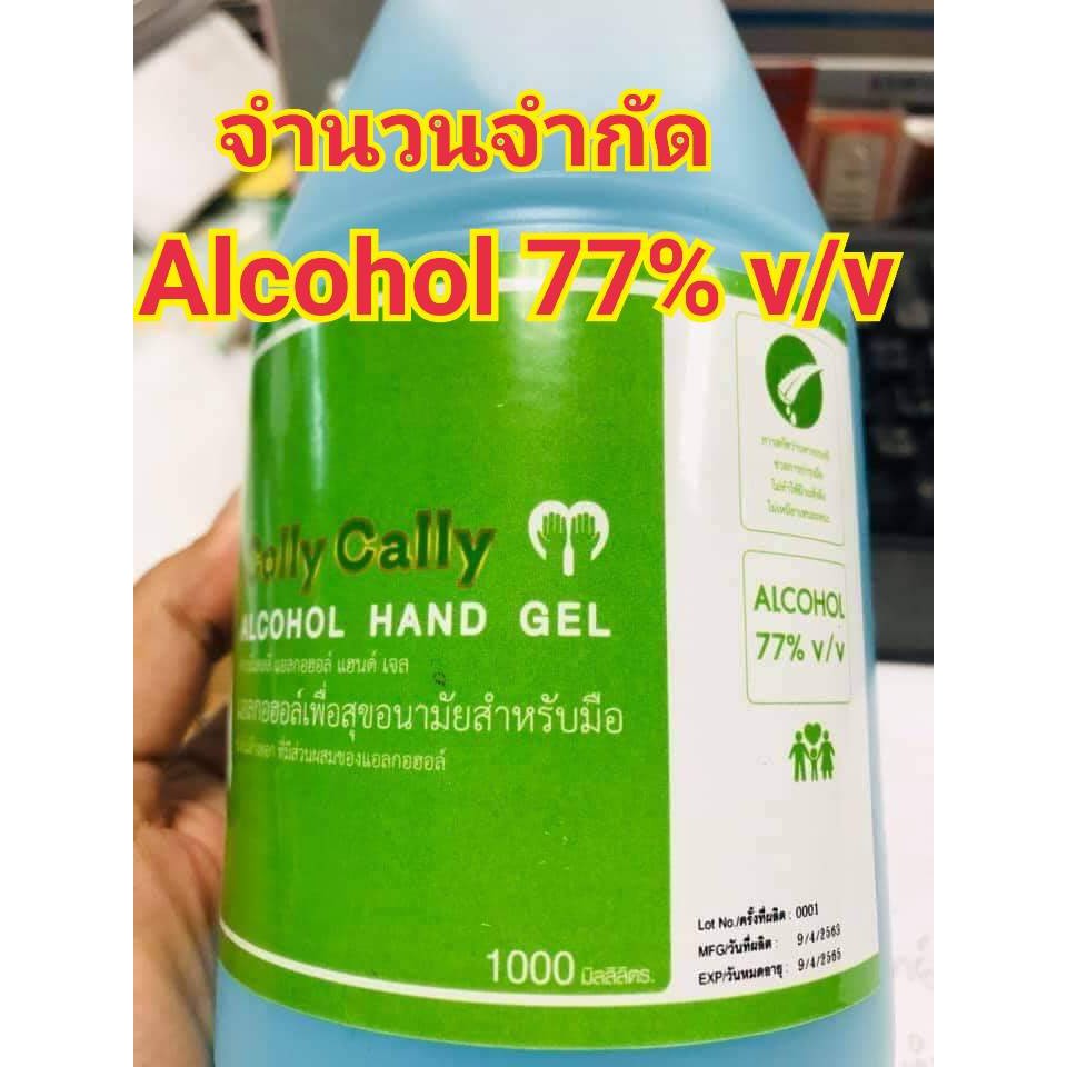 เจลแอลกฮอล์ สำหรับล้างมือ ขวด1000 ml Colly Cally Alcohol Hand Gel เอทานอล Alcohol 77% v/v