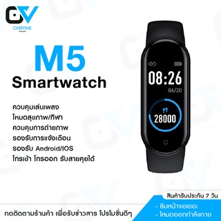 M5 Smart Watch Band นาฬิกาวัดชีพจร ความดัน ระดับออกซิเจนในเลือด นับก้าว พร้อมส่ง เวลา ออกกำลังกาย