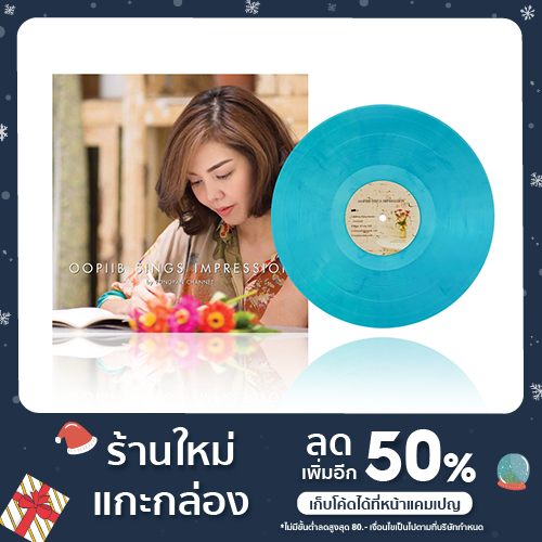 แผ่นเสียง "Oopiib Sings Impression" (180 g) | "Oopiib Sings Impression"  Vinyl