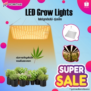 LED Grow Light ไฟปลูกต้นไม้แบบคลิปหนีบ ไฟปลูกกัญชา ไฟตกแต่งสวน ไฟทางเดิน ไฟสนามหญ้า