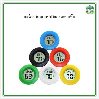 ส่งฟรี+++ เครื่องวัดอุณหภูมิและความชื้น  temp meter thermometer hygrometer