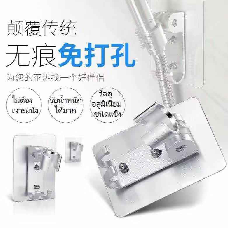 S.arw ที่แขวนฝักบัว รุ่นไม่ต้องเจาะผนัง ปรับระดับได้