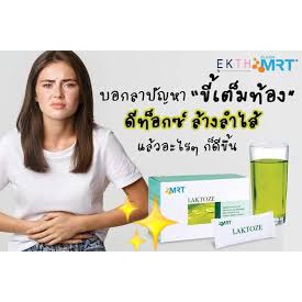 Laktoz ปรับสมดุลระบบขับถ่าย 6 ซอง แลคโตส Laktoze Elken