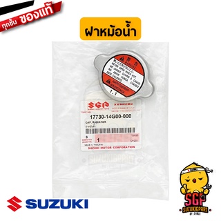 ฝาหม้อน้ำ CAP, RADIATOR แท้ Suzuki Raider R 150 Fi / GSX-R150 / GSX-S150 / Burgman 200