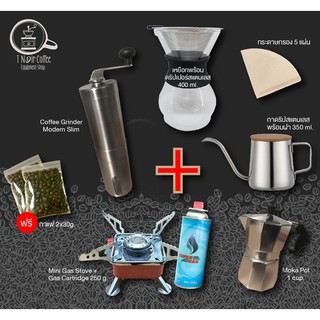 ชุด Drip+Moka Pot COMBO SET2 ดริปเปอร์สแตนเลสพร้อมเหยือกแก้ว มาพร้อมกับกาต้มโมก้าพอท และเตาแก๊สพร้อมแก๊สกระป๋อง ครบเซท