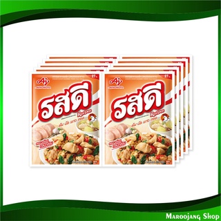 ผงปรุงรส รสไก่ 165 กรัม (10ซอง) รสดี Rosdee Chicken Seasoning Powder ผงปรุงรสไก่ ผงปรุง ผงปรุงรสดี เครื่องปรุงรส เครื่อง