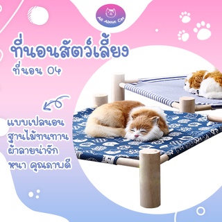 😻ที่นอนสัตว์เลี้ยง เปลขาไม้ ที่นอนแมว ที่นอนสุนัขที่นอนแมว คอนโดแมว ที่นอนแมว คอนโดแมว【Banlu375】