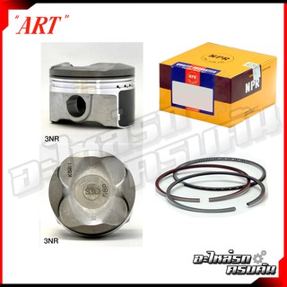 ลูกสูบ/แหวน TOYOTA YARIS ATICV.2 NSP152, DAIHATSU AYLA รุ่นเครื่อง 3NR-FE