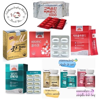 ☆Korea Eundan☆Silver | Gold+ | Jelly Collagen | Fish Oil Omega3