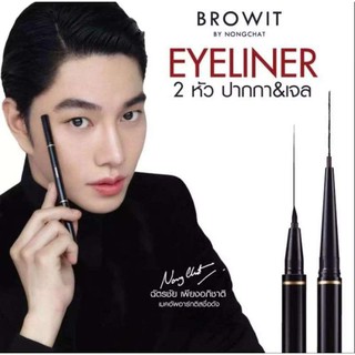 Browit high technique Duo eye liner 0.5ml. + 0.14g. by น้องฉัตร (เมจิค+ออโต้เครยอน) 1 แท่ง 2หัว