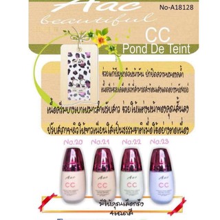 Aac beautiful CC Pond De Teint SPF30PA++