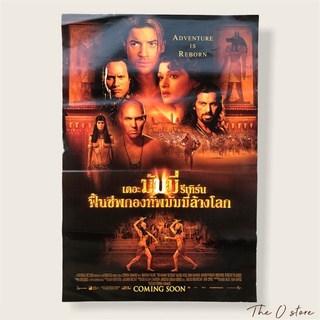 โปสเตอร์หนังเดอะ มัมมี่ รีเทิร์น | The Mummy Returns 2001