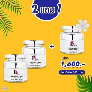 ครีมบำรุงผิวหน้า LX Lexia Whitening ไวท์เทนนิ่ง ลดสิว ฝ้า หน้าหมองคล้ำ by Annabee