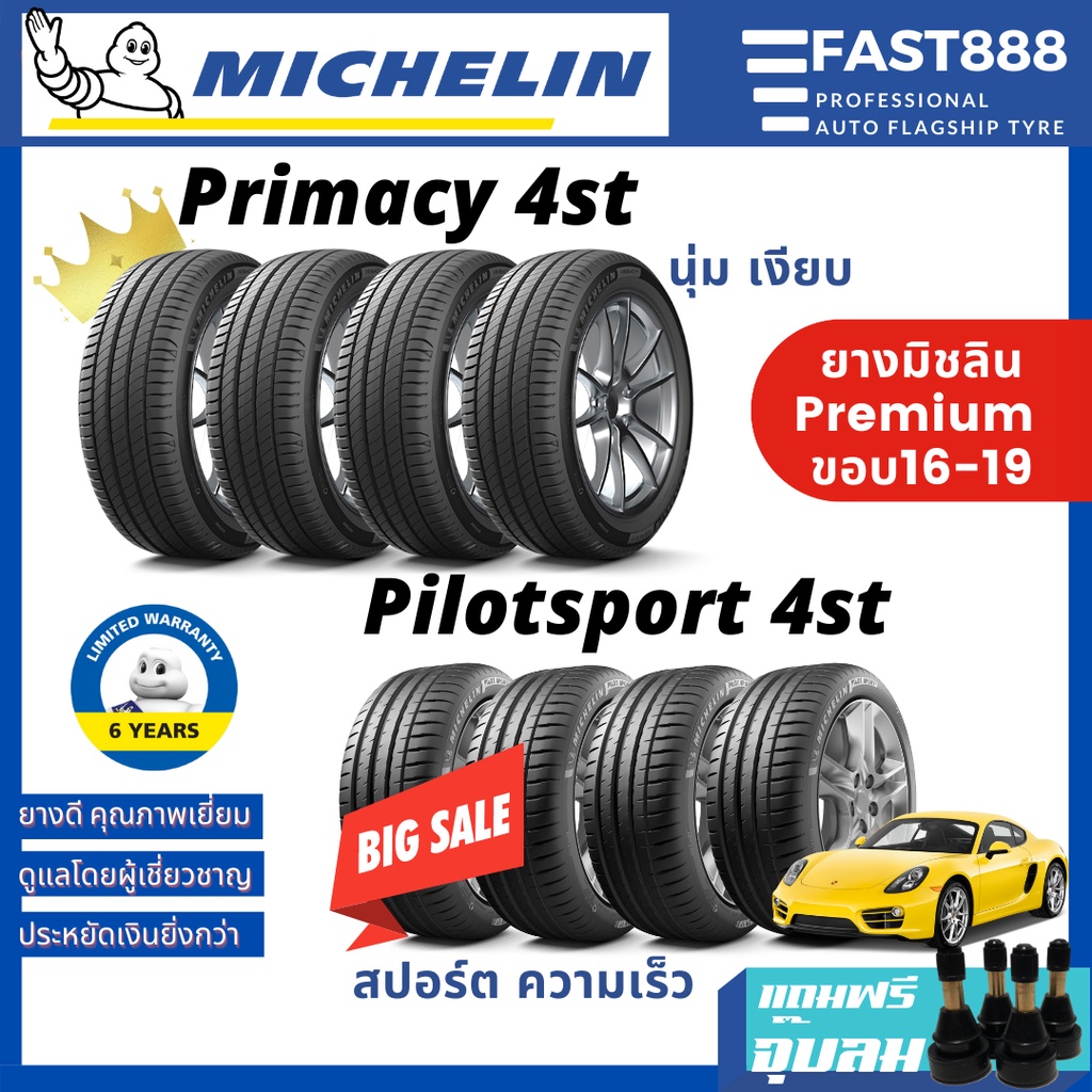 4เส้น+ส่งฟรี Michelin ขอบ16 ขอบ17 ขอบ18 รุ่นPrimacy4 St Pilot Sport 4St ...