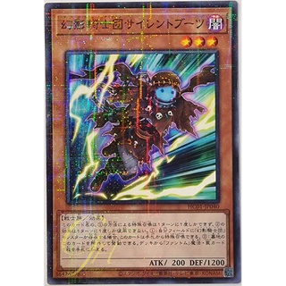 [HC01-JP040] The Phantom Knights of Silent Boots (Normal Parallel Rare)