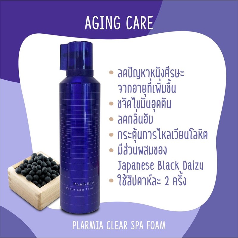 PLARMIA Clear Soda Foam Shampoo.