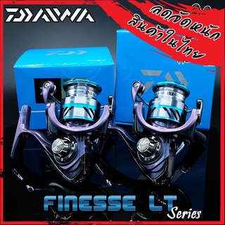 รอกสปินนิ่งไดว่า Daiwa FINESSE LT1000/Daiwa FINESSE LT2000