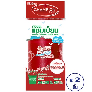 CHAMPION BAGS แชมเปี้ยน ถุงขยะม้วนมอนิ่ง สีแดง 24X28นิ้ว 20ใบ (ทั้งหมด 2 แพ็ค)