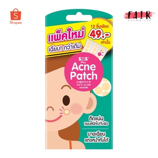 SOS Plus Acne Patch เอสโอเอส พลัส แอคเน่ แผ่นแปะสิว [12 ชิ้น]