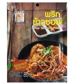 พริกข้าวซอย Khaw Soi Curry Paste