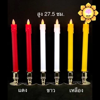 เทียนไฟฟ้า LED (คู่) (Claire) น้ำตาเทียน พลาสติก ฐานทอง