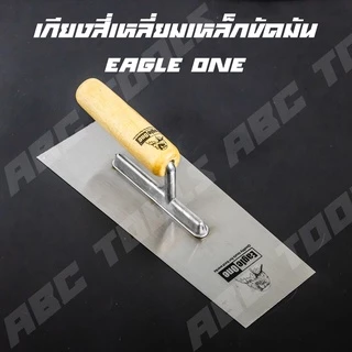เกียงสี่เหลี่ยม เกียงขัดมัน เหล็กขัดมัน 10” Win และเกียงสแตนเลส 10" Muscle Cow เกรดพรีเมี่ยม ด้ามไม้ เกียงฉาบ