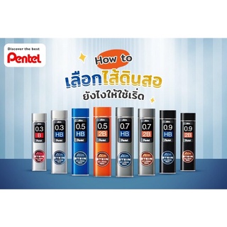 PENTEL AIN STEIN Pencil Leads ไส้ดินสอ ไส้ดินสอกด กด HB,2B,3B,4B กล่องละ 40 ไส้