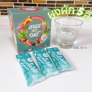 Veggie mix  shot ผงผักสกัดเพื่อสุขภาพ