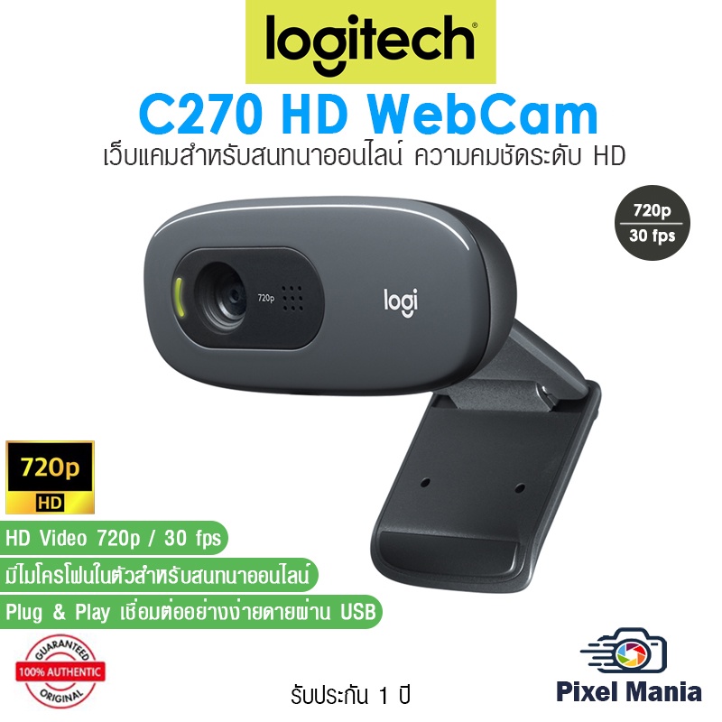 Logitech C270 HD WebCam เว็บแคมความคมชัดระดับ HD Video 720p กล้องเว็บแคมสำหรับสนทนาออนไลน์ มีไมโครโฟนในตัว itQr
