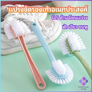 MahaThai แปรงขัดรองเท้า อเนกประสงค์ แปรงทำความสะอาดรองเท้า  Versatile shoe brush