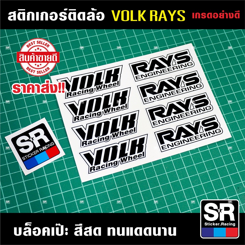 รวมสติกเกอร์ล้อ volk rays te37 ce28 Re30 Re30clubsport ราคาส่ง