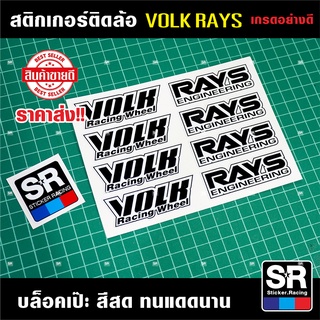 รวมสติกเกอร์ล้อ volk rays te37 ce28 Re30 Re30clubsport ราคาส่ง