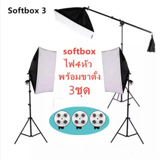 ชุดไฟสตูดิโอ Softbox X3 4 Holder (พร้อม Top Light กับขาตั้ง)พร้อมส่ง คุ้มสุด