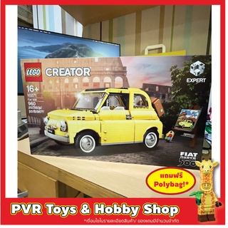 Lego 10271 Creator Expert Fiat 500 เลโก้ ของแท้ มือหนึ่ง กล่องคม พร้อมจัดส่ง