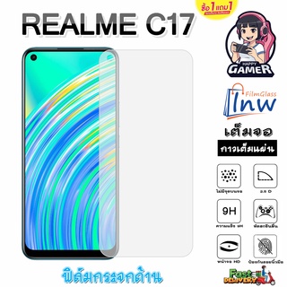 ฟิล์มกระจก ฟิล์มไฮโดรเจล REALME C17 ซื้อ 1 แถม 1 เต็มจอ ไม่มีขอบดำ