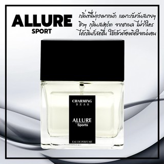 Charming Bear : กลิ่น Allure Sport หอมนุ่มๆเบาๆ สปอร์ตสดชื่น