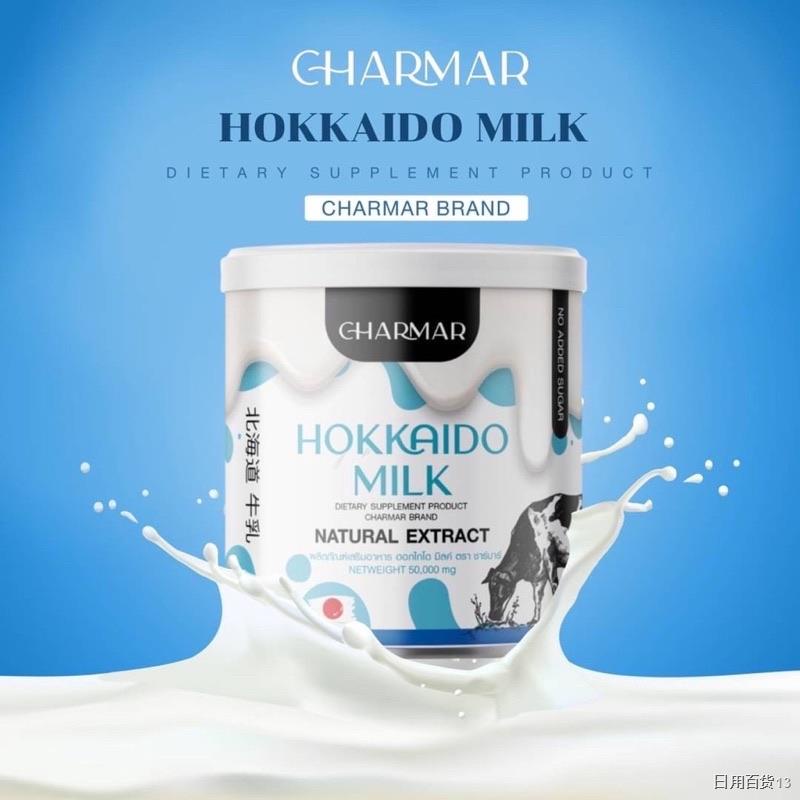 ๑✺hokkaido milk #charmar #นมผอมชาร์มา