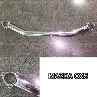 PR ค้ำโช๊ครถยนต์ หน้าบน MAZDA CX-5