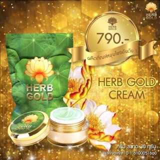 HERB GOLD เฮิร์บดอกบัวสีทอง ครีมสมุนไพรอันดับ1 ครีมหน้าใสที่เห็นผลเร็วที่สุดตอนนี้