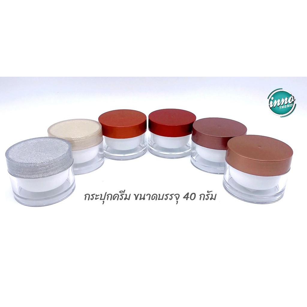 กระปุกฝาพรีเมียม ขนาด 40 กรัม กระปุกครีมเปล่า พร้อมส่ง by innotrend