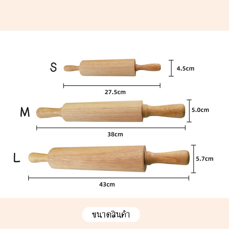 SUGA พร้อมส่ง ไม้นวดแป้ง ไม้นวดคลึงแป้ง มี 3 ขนาด อุปกรณ์ทำขนม COD SUR147 - รูปที่ 4