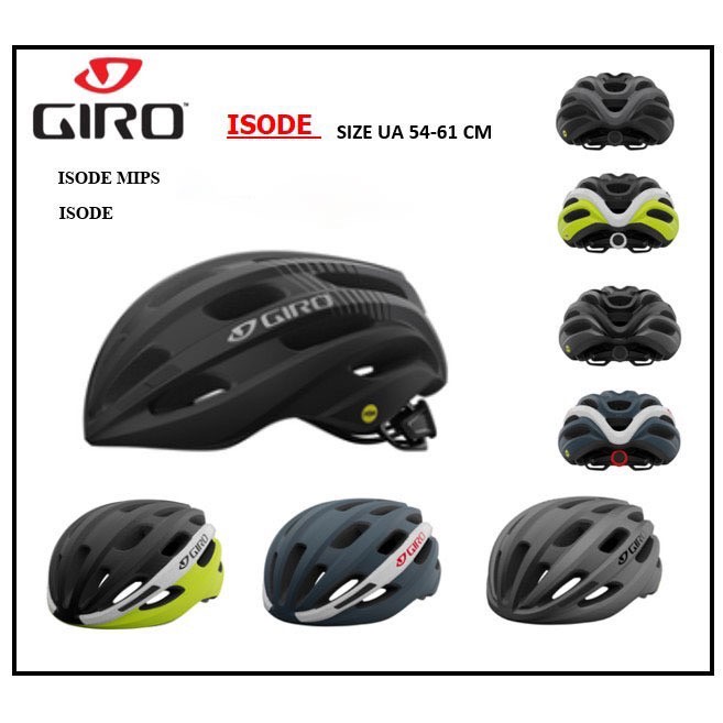 Giro รุ่น ISODE หมวกจักรยาน สินค้าของแท้