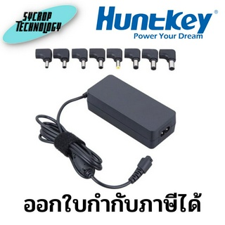 Huntkey Adapter 90W with 8 Notebook Tips (90W ULTRA UNIVERSAL) ประกันศูนย์ เช็คสินค้าก่อนสั่งซื้อ