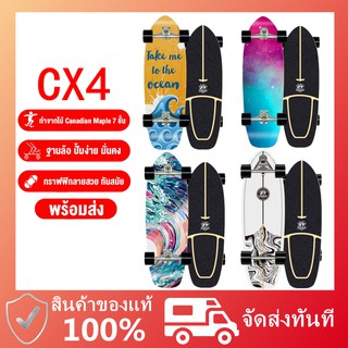 เซิฟสเก็ต เซิร์ฟสเก็ต สเก็ตบอร์ด surfskate  Boils Dragon เซิร์ฟสเก็ตบอร์ด CX4 CX7 ​สเก็ตบอร์ดผู้ใหญ่ของแท้มืออาชีพ