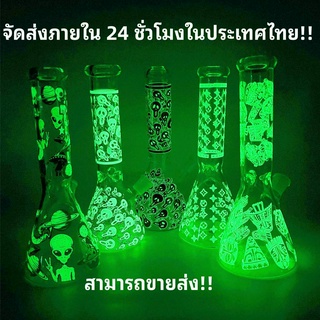 (พร้อมส่ง) บ้องแก้ว Glass Bong ขวดแก้วสมุนไพร บ้องเเก้ว RESTLESS SKELETON ขนาดใหญ่ ขวดเรืองแสง แจกันแก้วเรืองแสง บ้อง