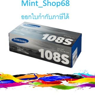 Samsung MLT-D108S Black ตลับหมึกโทนเนอร์ สีดำ ของแท้รับประกันศูนย์