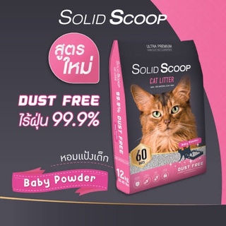 Solid Scoop (โซลิด สคูป) ทรายแมวภูเขาไฟ ขนาด 12 กก.