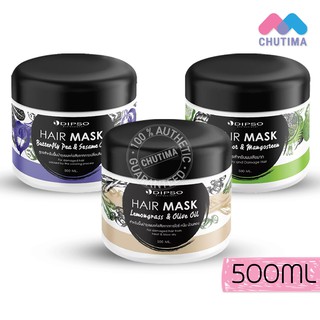 ทรีทเม้นท์ สมุนไพร ดิ๊พโซ่ แฮร์ มาร์ค Dipso hair mask 500 ml.